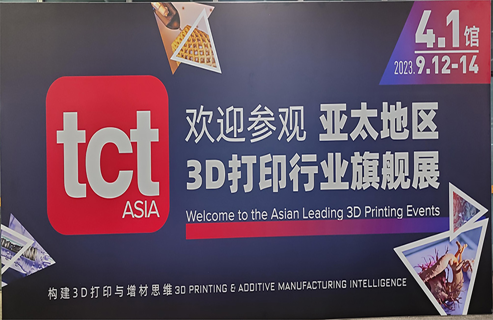領(lǐng)智三維參展亞洲TCT，人體3D數(shù)字化設(shè)備與面部+腳型測(cè)量產(chǎn)品引關(guān)注
