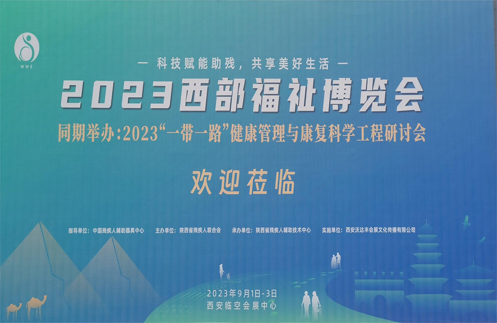 專注3D量腳與足壓分析，領(lǐng)智三維3D腳型掃描產(chǎn)品亮相2023西部福祉博覽會(huì)